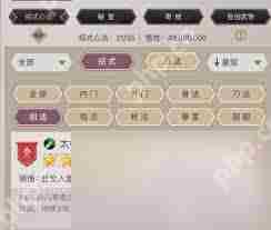 这就是江湖枪法秘籍是什么-这就是江湖我的枪法秘籍有哪些
