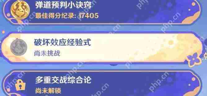 原神破坏效应经验式完成方法