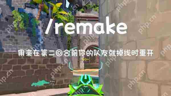 无畏契约重开指令是什么
