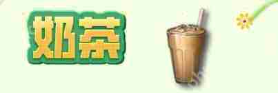 明日之后哪些菜谱比较实用-明日之后实用料理菜谱大全