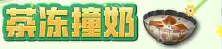 明日之后哪些菜谱比较实用-明日之后实用料理菜谱大全
