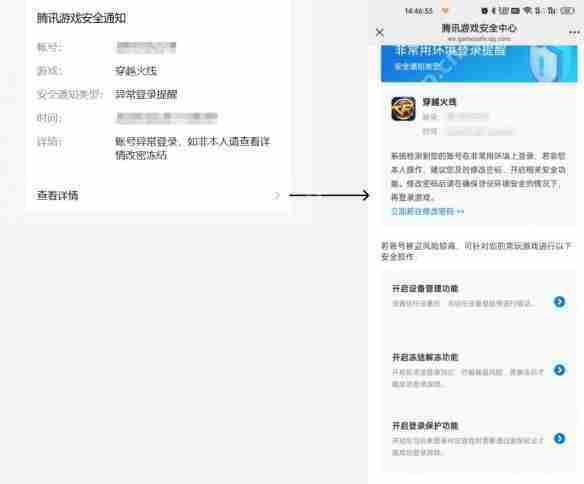 穿越火线设备锁怎么关闭-穿越火线设备锁关闭方法一览
