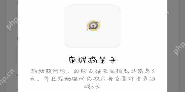 王者荣耀荣耀摘星手怎么获得