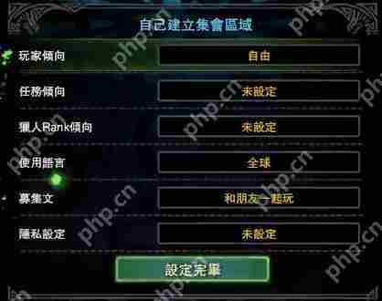 怪物猎人世界怎么和好友联机