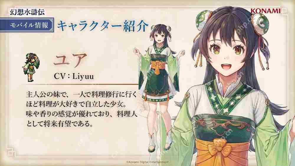 《幻想水浒传 STAR LEAP》释出故事宣传影片 奥德莎、弗利克等系列作角色现身