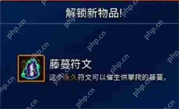 阿彻威尔奇妙冒险活藤蔓怎么获得