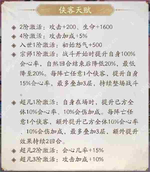 不良人破局九幽姬如雪玩法搭配攻略