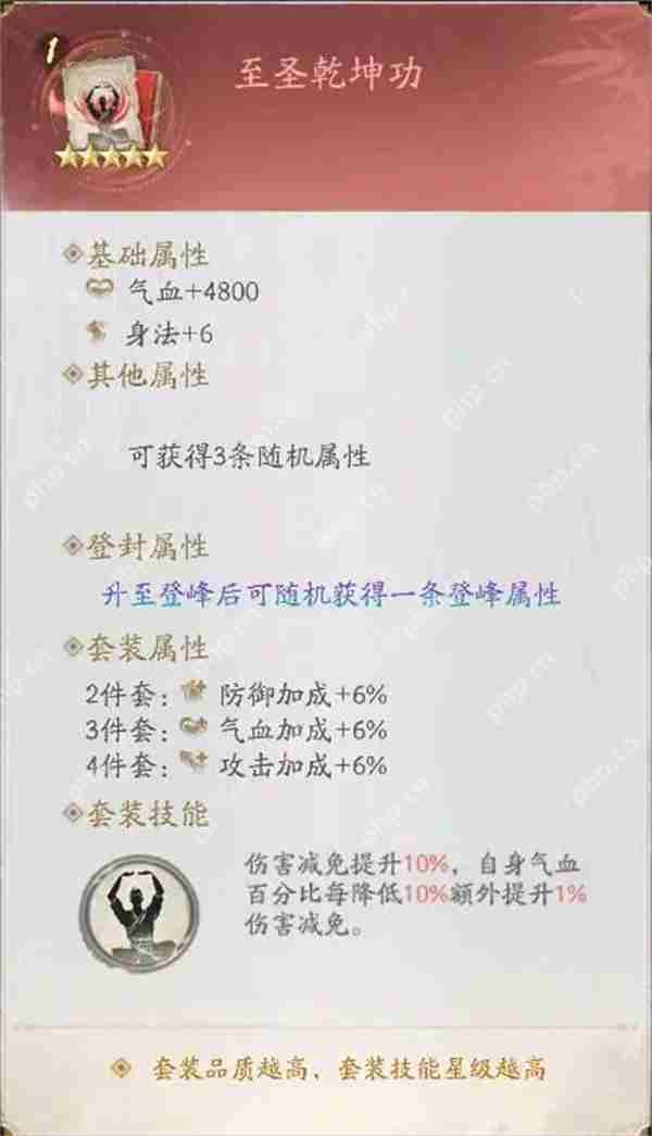 不良人破局九幽姬如雪玩法搭配攻略