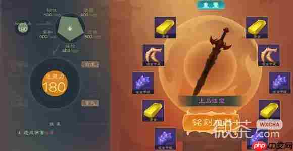 觅长生炼器效果搭配表详情