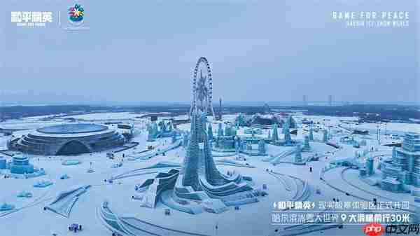 《和平精英》携手史上最大规模的哈尔滨冰雪大世界，打造1500平特种兵现实极寒乐园！