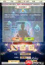 想不想修真本命法宝何时能用-想不想修真本命法宝可用时间
