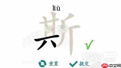 汉字找茬王斯找出21个字攻略详情