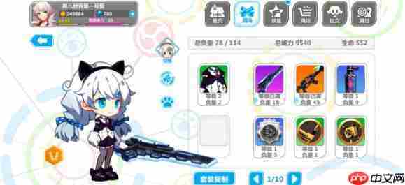 崩坏学园2怎么增加负重-崩坏学园2负重增加方法介绍