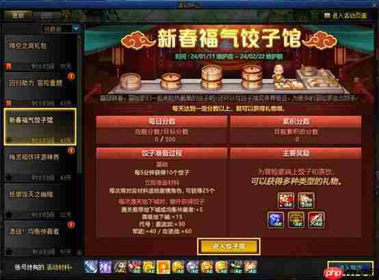 DNF新春版本上线！1月11日活动更新速览