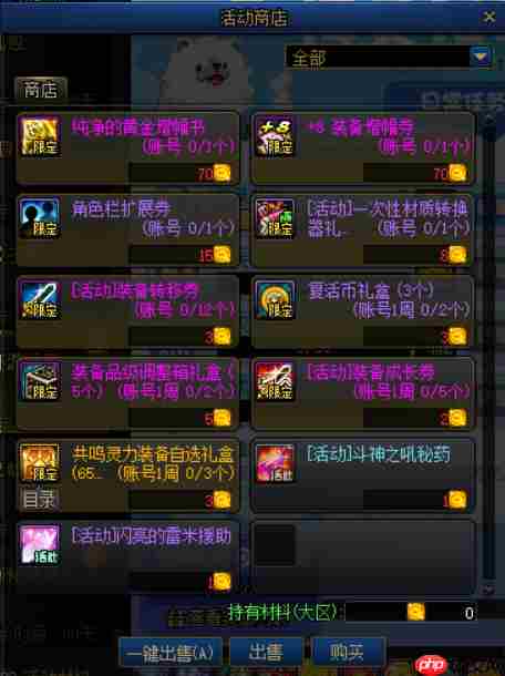 DNF新春版本上线！1月11日活动更新速览