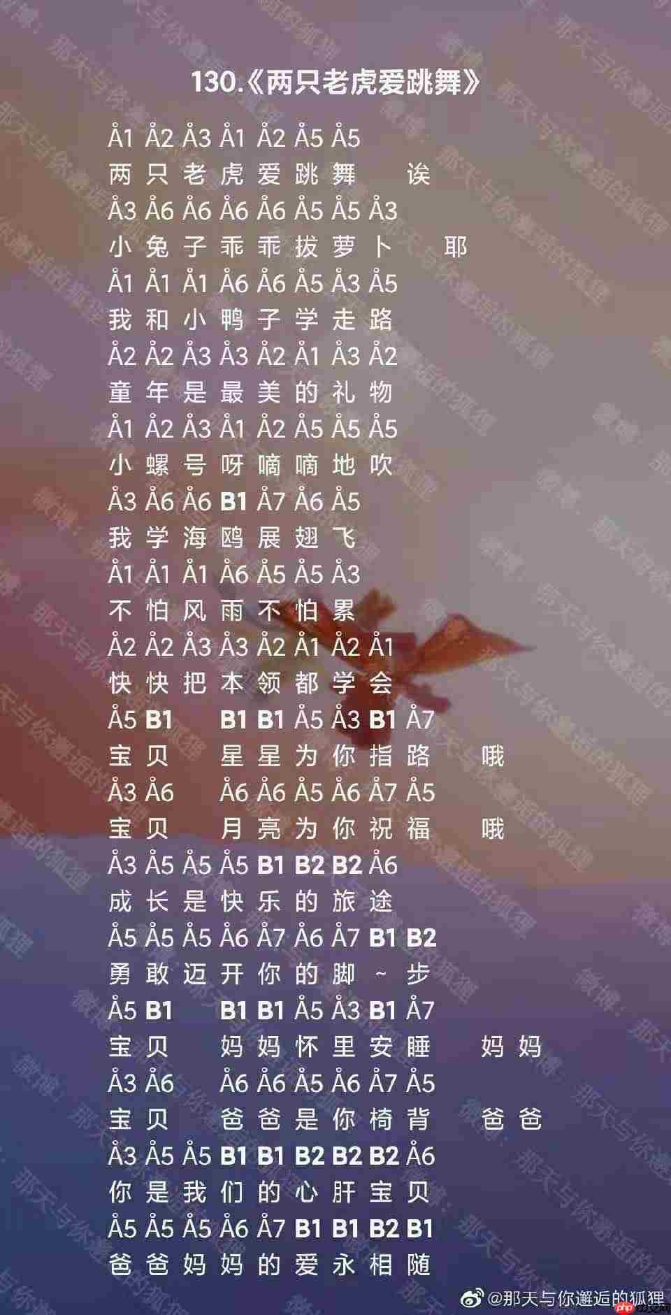 原神两只老虎爱跳舞琴谱