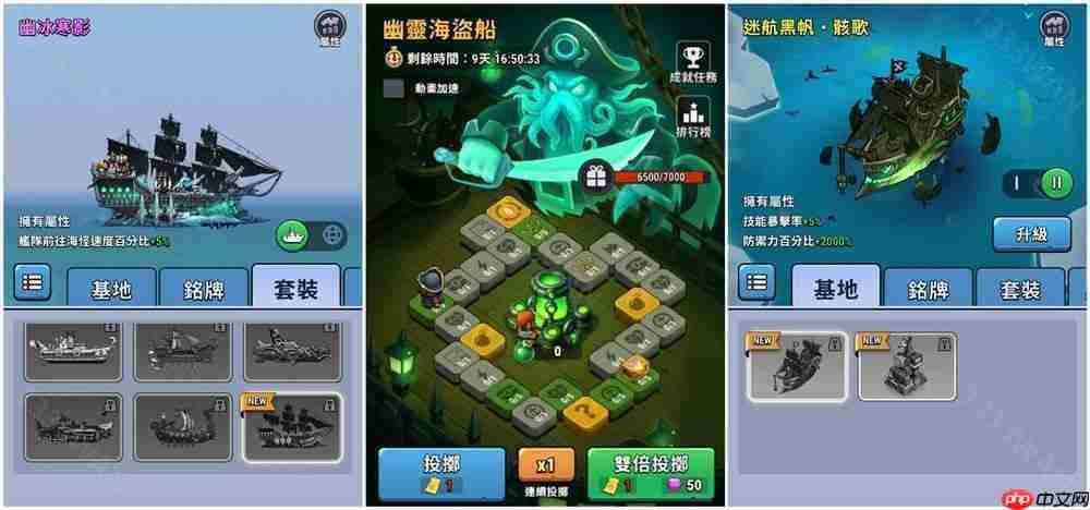 《小舰舰超勇 (High Seas Hero) 》全新要塞争霸玩法上线 限时推出「幽灵海盗船」主题冒险活动