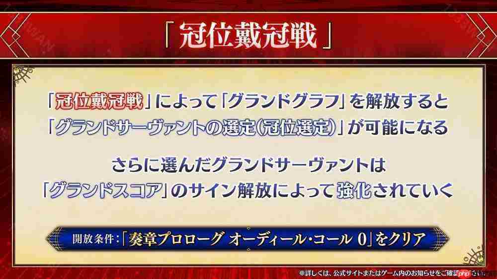 《Fate/Grand Order》日服公开「第 2 部 终章」主视觉图 预定 2025 年冬季开幕
