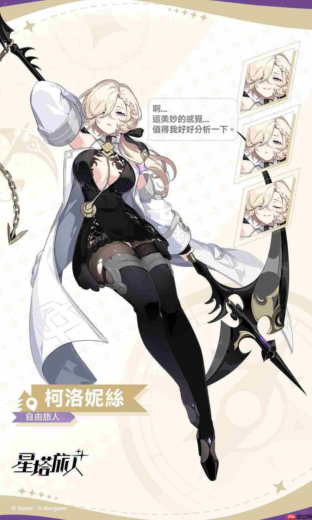 悠星出品《星塔旅人》释出世界观介绍 PV・魔王篇 预告 5 月 29 日展开删档测试