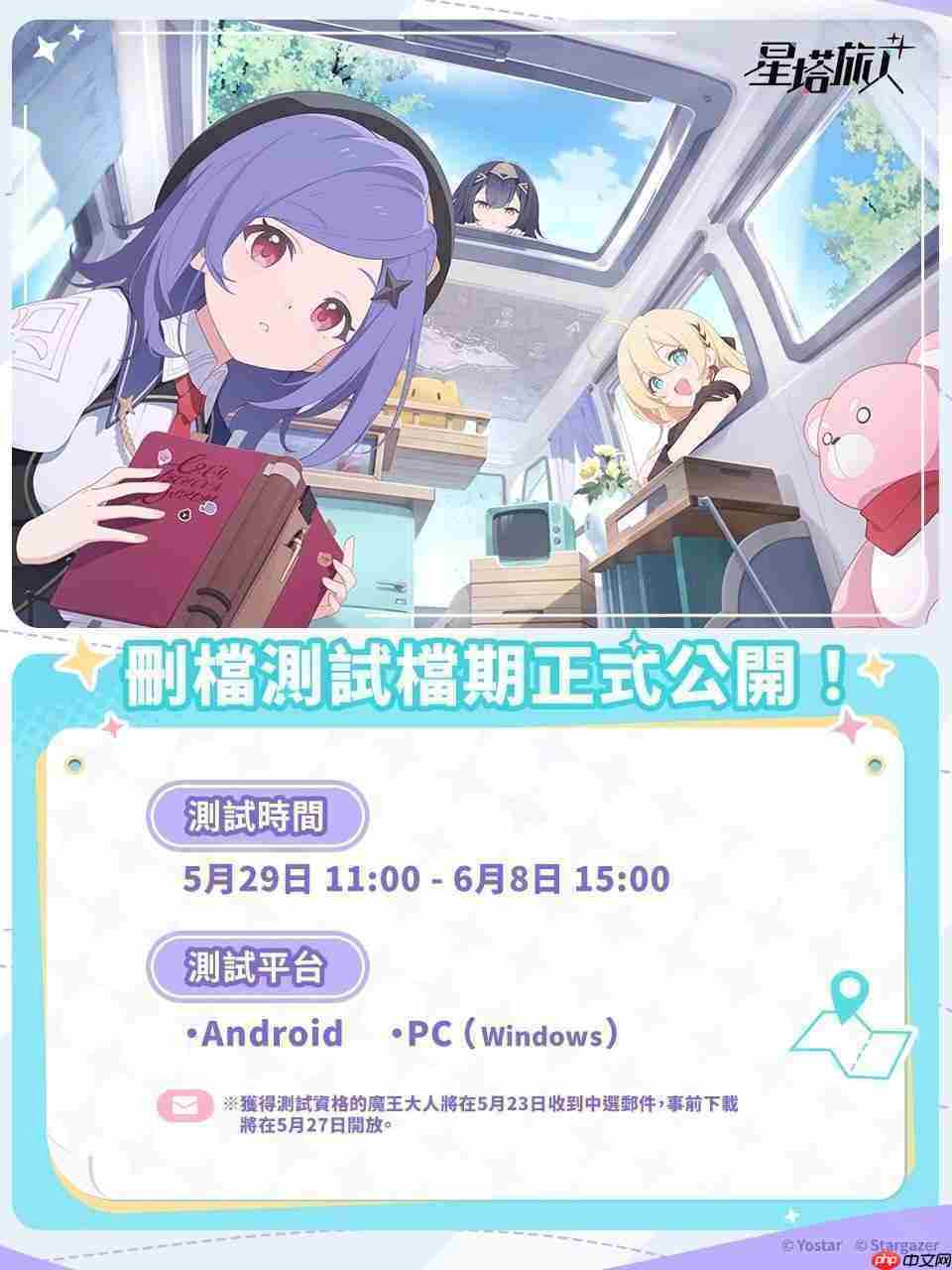 悠星出品《星塔旅人》释出世界观介绍 PV・魔王篇 预告 5 月 29 日展开删档测试
