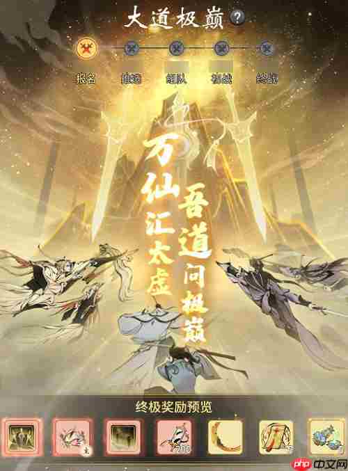 包下游轮，公布新修炼方向、第七至宝、IP新作…《一念逍遥》深圳见面会现场回顾