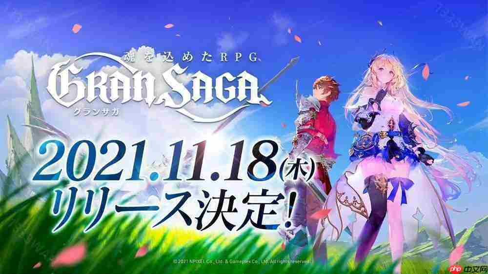 《Gran Saga：格兰骑士团》韩版、日版宣布将于 2025 年 8 月 28 日终止营运