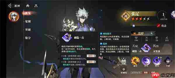 三国志幻想大陆2枭之歌张辽点杀队阵容搭配