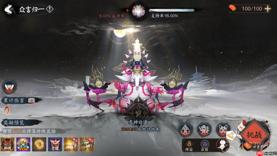 阴阳师众言归一活动怎么玩-众言归一活动介绍