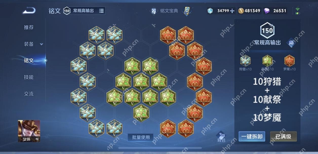 王者荣耀2025女娲的铭文，最强出装和连招 - 本站