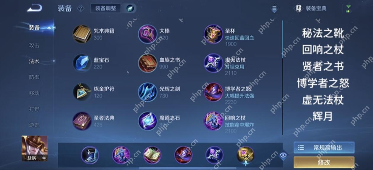 王者荣耀2025女娲的铭文，最强出装和连招 - 本站