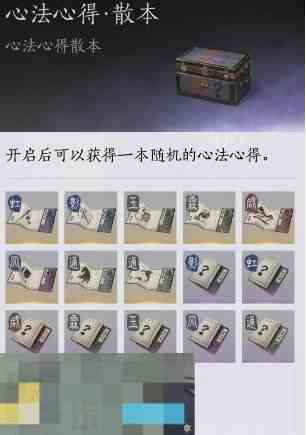 燕云十六声蜜汁梨球获得方法 地摊美食蜜汁梨球购买地点