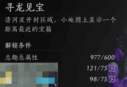燕云十六声蜜汁梨球获得方法 地摊美食蜜汁梨球购买地点