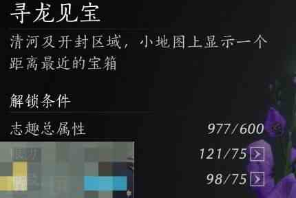 燕云十六声八宝梨罐获得方法 地摊美食八宝梨罐购买地点