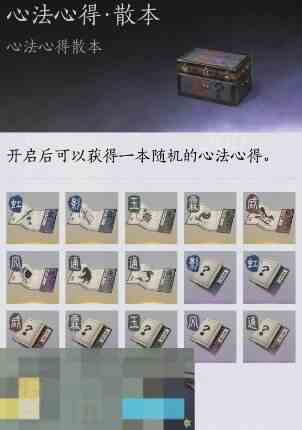 燕云十六声八宝梨罐获得方法 地摊美食八宝梨罐购买地点