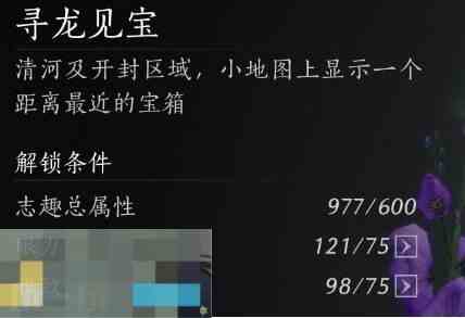 燕云十六声螺丝肉获得方法 地摊美食螺丝肉购买地点