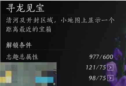 燕云十六声酱炒田螺获得方法 地摊美食酱炒田螺购买地点及食用奖励