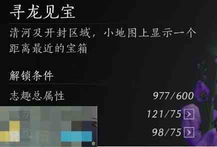燕云十六声辣酪酥获得方法 辣酪酥购买地点及食用效果