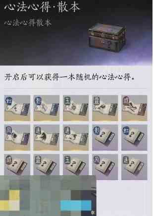 燕云十六声枣蒸饼获得方法 枣蒸饼购买地点及食用效果