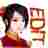 仙剑奇侠传4完美存档