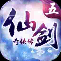 仙剑奇侠传5免激活补丁