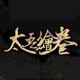 太吾绘卷一键派遣mod