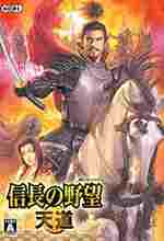 信长之野望13画质增强补丁
