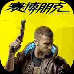 赛博朋克2077控制台mod