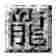 沙巴克花屏补丁