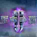 星际2趣味mod